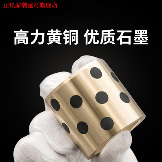 Du Zhunyu 33*2535*25 graphite copper sleeve self-lubricating copper bushing oil-free bushing wear-resistant height sleeve copper sleeve bearing 3 35*25*60 (outer diameter 35 inner diameter 25 length 60