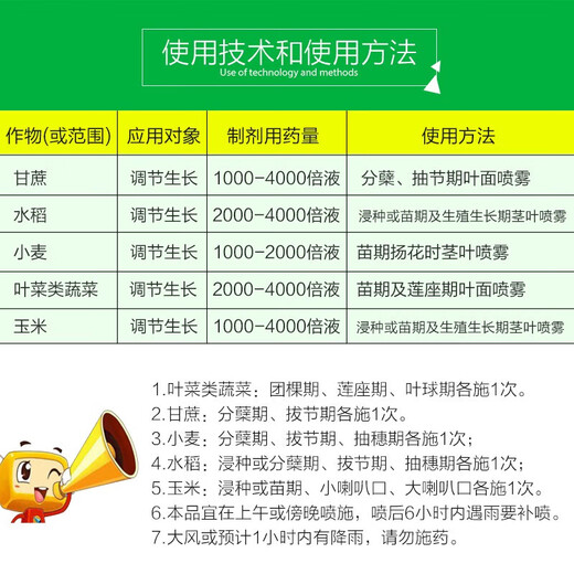 YD-120 Yunda 120 brassinolide 0.004 growth regulator 100ml