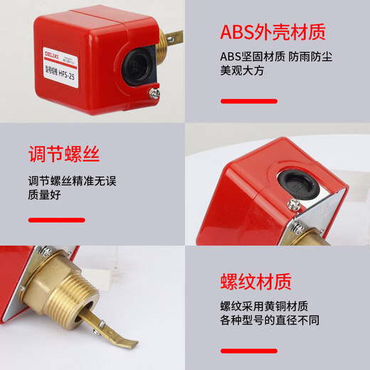 Water flow switch, flow meter, flow water sensor, liquid meter sensor, target switch controller HFS HFS-15