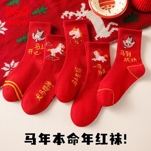 Cat Man (MiiOW) 2026 children's socks red zodiac year belongs to the horse with the word 