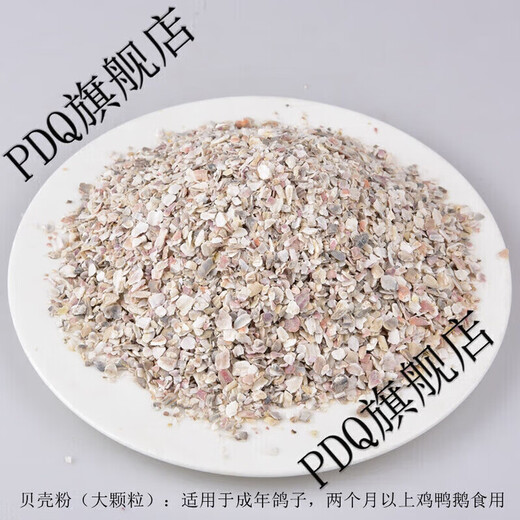 AEOJ shell powder feed livestock and poultry high calcium oyster powder chicken, duck, goose, pigeon, quail calcium supplement feed premix 50Jin Jin equals 0.5kg shell powder (powder)