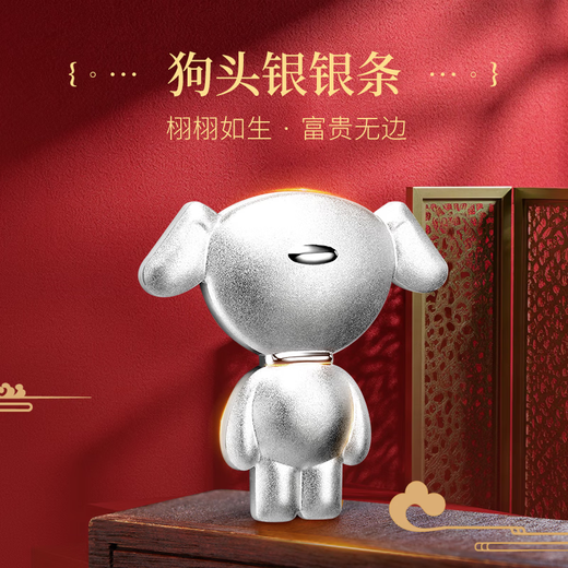 Shandong Gold Dog Head Silver JD.com Co-branded Silver Bar Ag9999 JD.com JOY Investment Silver Valentine’s Day Gift Cute Dog Silver Bar Cute Dog Silver Bar 20g