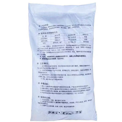 Jianpai 15% paclobutrazol, a whole box of rice, peanut, rapeseed, fruit trees, regulating growth, increasing yield, dwarfing, controlling growth, resisting lodging, 25kg, one bag in bulk