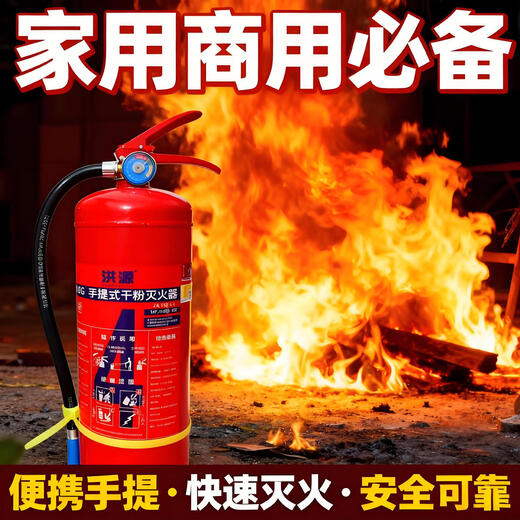 Jingxi Selection New National Standard Dry Powder Fire Extinguisher 4kg Portable Dry Powder Fire Extinguisher 4kg 3kg 5kg 8kg Fire Fighting Equipment 35KG Trolley Type New National Standard Dry Powder Fire Extinguisher 1kg (National Standard supports testing)