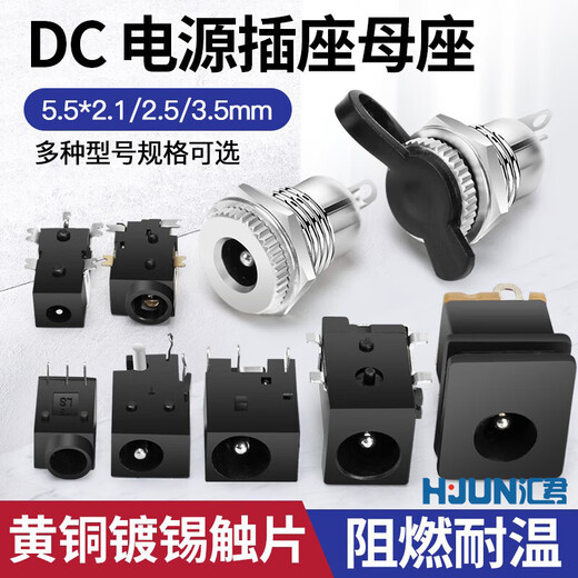 Huijun DC power plug round hole video cable conversion socket DC5.5*2.5 female to 5.5*2.5 male elbow 1 piece