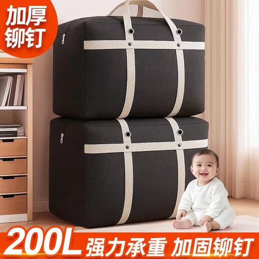 Hakkainiao clothes, quilts, moving packing bags, storage bags, large-capacity woven bags, dust-proof finishing luggage bags, artifacts