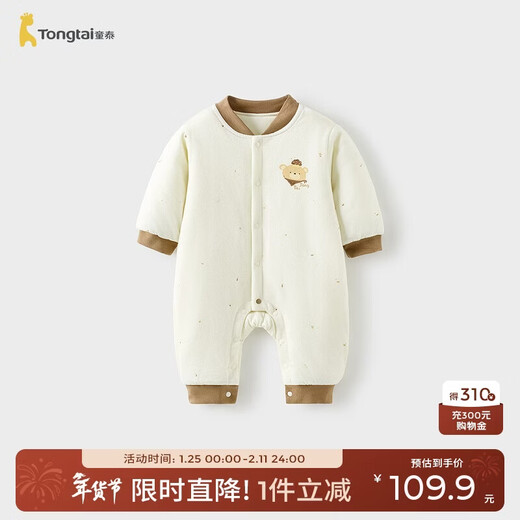 Tongtai (TONGTAI) baby jumpsuit autumn and winter pure cotton quilted baby clothes newborn baby clothes thin cotton romper warm white 90cm