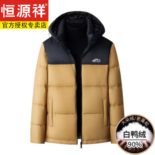 Hengyuanxiang 90% down jacket men's short high-fill down jacket 2026 winter new volcano thickened anti-extreme cold jacket green 4XL 195