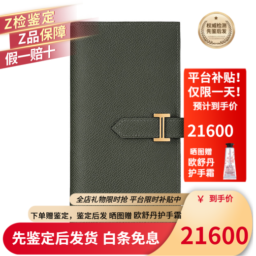 Hermès men's and women's wallets in calfskin, mid-length with crotch pocket, multiple card slots, H buckle, Chinese Valentine's Day gift, dark green