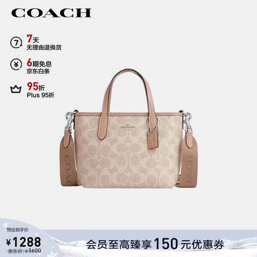 COACH brand direct supply women's small portable shoulder crossbody bag tote bag latte color CW032 New Year gift