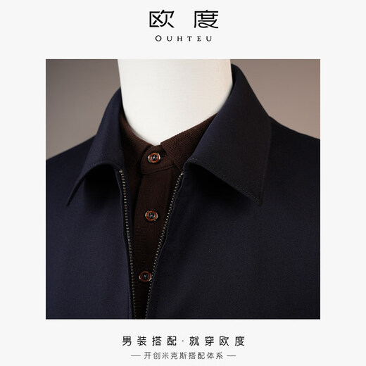 OUHTEU/OUDU goose down lapel light down jacket business men's fitted version autumn and winter 7350 blue M (170) 48