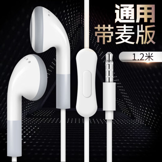 Biaosheng (BIAOSHENG) extended cord wired in-ear music headphones computer mobile phone tablet 3.5mm round hole interface universal with wheat round head flat head plug live broadcast use 1.5 meters - universal with wheat 1.5 meters tuning version wired headphones