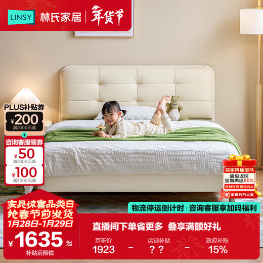 Lin's home children's bed cream style 1.2m soft bed small apartment girl princess bed girl's bedroom LH275A1