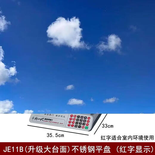 Yusenyi Xiangshan electronic scale commercial 30kgJEC large countertop fruit pricing scale vertical supermarket scale high precision waterproof JE11B upgraded large countertop 30kg5g vertical pole red letter