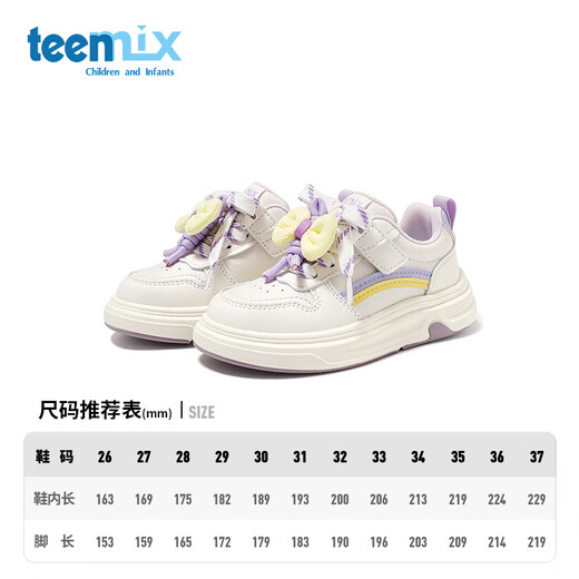 TEENMIX children's shoes spring and autumn new 2026 children's sports running shoes girls boys skateboard shoes middle and large children purple 26