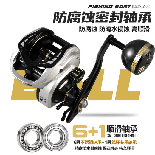 He Jiagong's anti-seawater wide-body water droplet sea fishing metal large fishing weight slow rocking boat fishing lure long-range thunder strong fishing reel SW401 deep line cup silver left hand (6+1 axis) unloading alarm