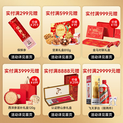 Chuangdi American Ginseng Gift Box Black Wolfberry Blockbuster for Elders Practical New Year Gifts Supplements for Parents 135g