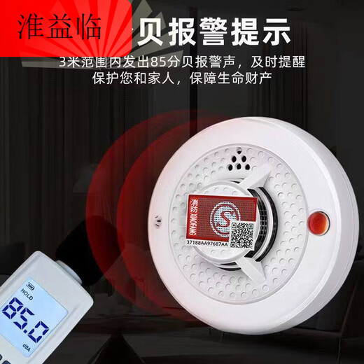 Smoke sensor alarm smoke alarm fire-fighting special fire smoke detector 3c certified commercial household 3C smoke detector imported chip preferential fire acceptance package