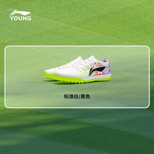 Li Ning children's shoes children's football shoes Fengrui 1 boys' TF broken nails hard court professional game training shoes YKGW022 standard white/black-1 36