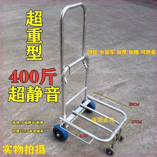Cat hand trolley for household use, folding truck and luggage, convenient trailer, luggage trolley, light trolley, shopping cart, 4-wheel stainless steel with brakes, load-bearing 400Jin, Jin is equal to 0.5kg, 2 ropes
