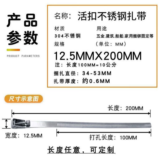 Wenzhi manufacturer wholesales 10 pieces of 304 quick release ladder hose hoop stainless steel live buckle cable tie marine durable metal 10 pieces/pack 900mm/root length 90cm