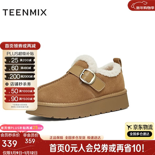 Tianmei Birkenstock shoes plush warm round toe solid color women's boots new style brown 36