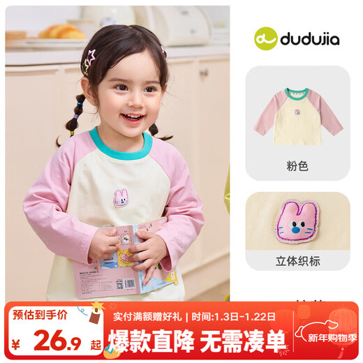 Dudujia 7A Antibacterial Children's T-shirt Cartoon Spring Clothes Boys Long Sleeve Clothes Fashionable Girls Spring Tops Fashionable Pink 90