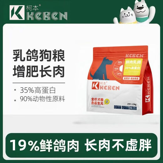 Fresh Meat Squab Freeze-dried Grain-Free Baked Dog Food Puppy Small Dog Adult Dog Food Fattening Tong Fresh Meat Squab Pure Food Free of Freeze-drying 5Jin Jin equals 0.5kg Recommended for new customers