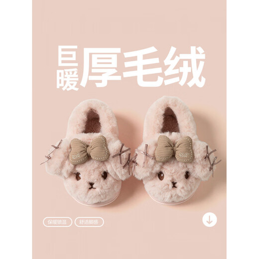 Liu Chaobu cotton slippers for children, children's cotton slippers, winter children's bag and home indoor anti-slip thick sole plus velvet parent-child pink 21 inner length cm_sole size 34-35