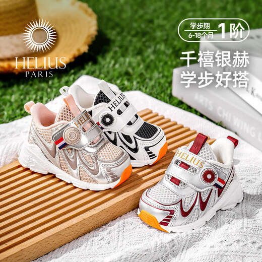 Helios functional toddler shoes 2026 new spring 1-2 years old mesh breathable children's shoes anti-falling baby toddler shoes black and white 18 inner length 12.0cm suitable for feet 10.5-11.0cm long