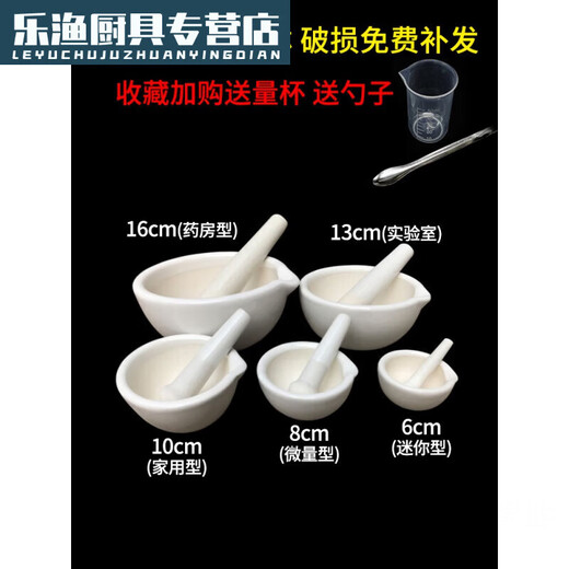 He Jiagong thickened ceramic mortar, mortar, medicine bowl, medicine jar, grinding rod, medicine mortar and pestle, household Chinese and Western glass 9-complete set, free spoon cup, household
