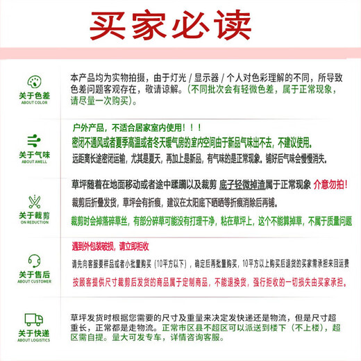 Renowned in Jiuzhou, simulated lawn carpet, fake turf bedding, plastic outdoor artificial court, artificial fence, kindergarten floor mat, 2 meters wide * 2 meters long, 2.0 grass height