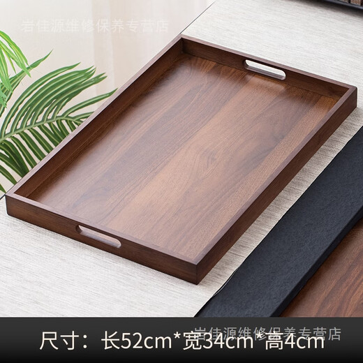 Yusenyi wooden tray holds teacups, walnut-colored tea table, tea set, tea tray, light luxury home tea-making tray, walnut-colored portable tray