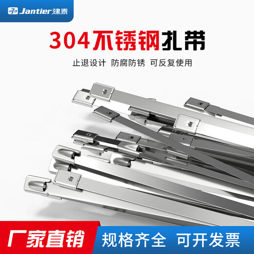 Stainless Steel Cable Tie 304 Stainless Steel Cable Tie High-Strength Anti-Aging Fixed Strap Bundle Buckle Type Tie Iron 304 Stainless Steel - Width 4.6*Length 350mm - 100 strips/pack