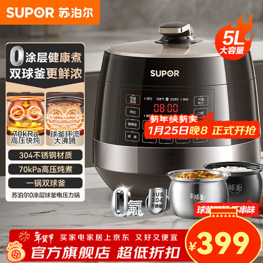 SUPOR 0-coated stainless steel electric pressure cooker, household 5-liter large-capacity stainless steel rice cooker, electric pressure cooker, smart rice cooker for 2-6 people, 11 major functions for high-pressure stew, 0 fluorine liner, one pot with double-ball kettle liner, 5L