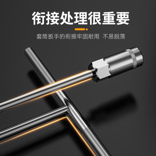 Extended and deepened T-shaped socket wrench set T-shaped car and motorcycle multi-functional repair wrench tool Upgraded and deepened T-shaped-8mm