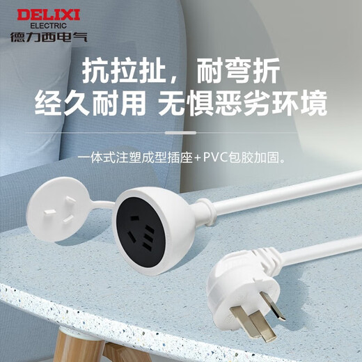 DELIXI power socket extension cord/wire socket/socket electric vehicle charging extension cord/socket strip/16A to 16A total length 1.8 meters