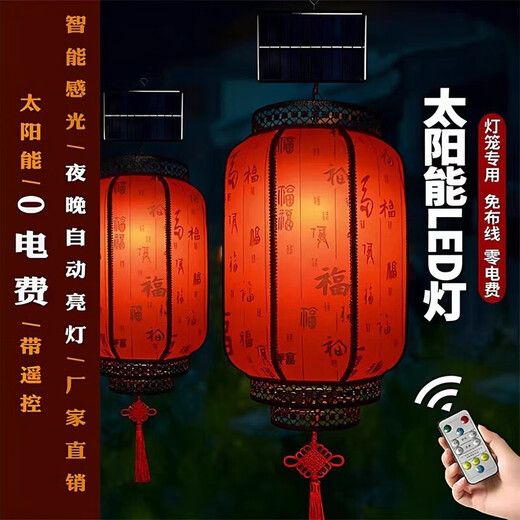 Xushansi 2026 New Year Remote Control Solar USB Charging Chinese Outdoor Imitation Sheepskin Lantern Waterproof and Sunscreen Customized Printing Black Frame Peony Model-Two Meters Extended Cord 50 Models Remote Control Solar + USB Charging