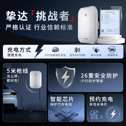 Zhida charging pile 7kw household 3C certified new energy electric vehicle AC charger suitable for Tesla Xiaomi Xiaopeng Ideal Weilai Krypton Volkswagen Aangli