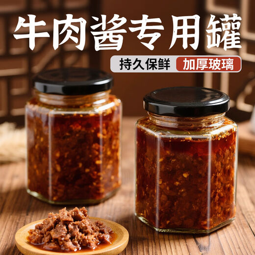 Wings Beef Sauce Sealed Jar Glass Canning Empty Bottle Chili Sauce Jar Large-diameter Sub-Bottle 430ml Two (Recommended for 3 People)