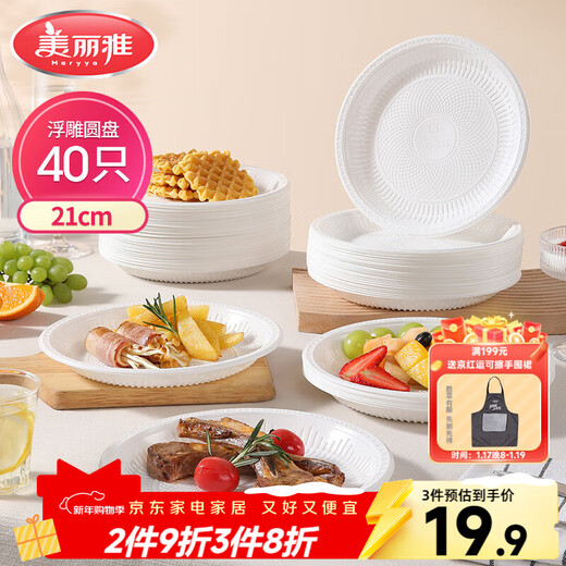 Meiya Disposable Dinner Plate Food Grade 21cm*40 Camping Picnic Fruit BBQ Cake Dip Plate