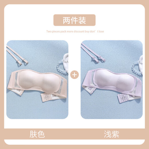 内衣女小胸聚拢无肩带抹胸冰丝凉感防滑不掉上托透气文胸 S 适用32/70AB