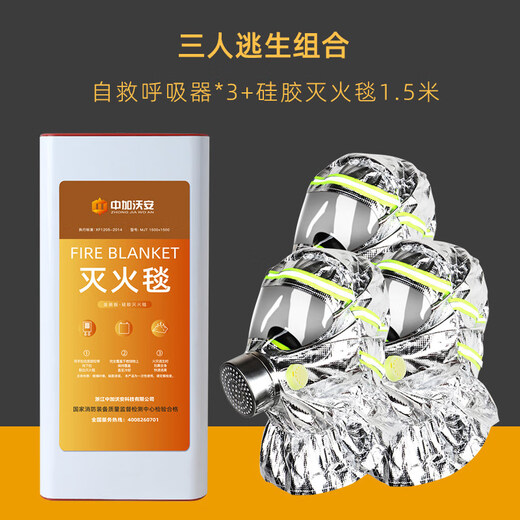 Filtered fire self-rescue respirator 3C certified anti-fire escape mask household anti-virus and anti-smoke mask special upgrade three-person escape combination