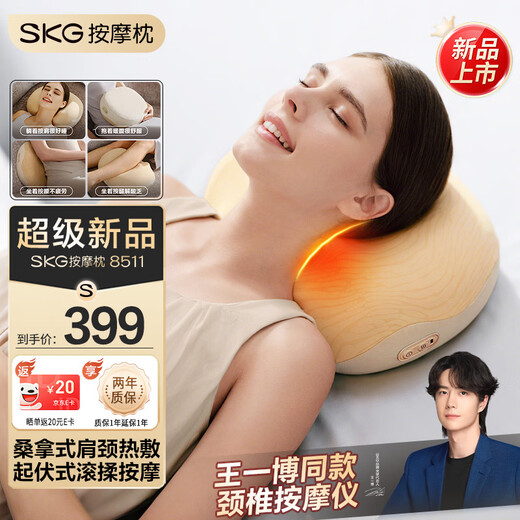 Skg massage pillow 8511 Wang Yibo's same style waist and cervical spine massager massager lumbar cushion head and shoulder back office artifact as a birthday and New Year gift for boyfriend and girlfriend