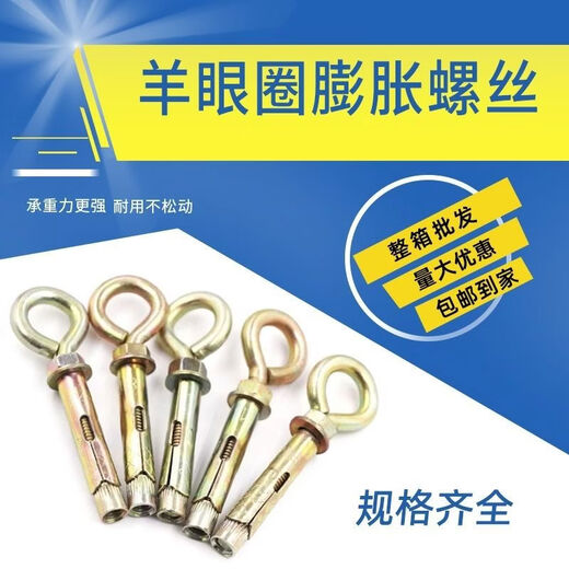 CLCEY sheep eye ring expansion screw with ring expansion ring swing pull-up extended expansion ring ceiling fan hook ring expansion wire round head expansion wire M8*100 one box