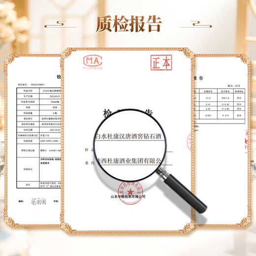 Baishui Dukang strong-flavor liquor gift box, wedding banquet, please drink for yourself, holiday gift, welcome wine, 52%, 500mL, 6 bottles, Hantang Wine Cellar Diamond