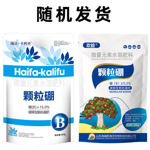 Haifa Kalif granular boron fertilizer for citrus, fruit trees, corn, wheat, soybean and vegetable granules, slow-release boron fertilizer, general fertilizer 500g