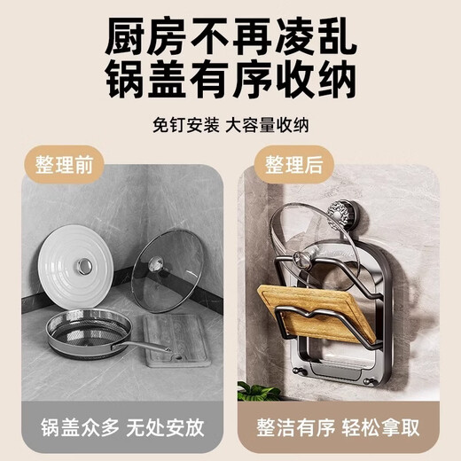 Fantasy suction cup multi-layer pot lid rack kitchen wall-mounted chopping board rack with hook multi-functional draining chopping board storage rack gun gray suction cup hot style with water tray