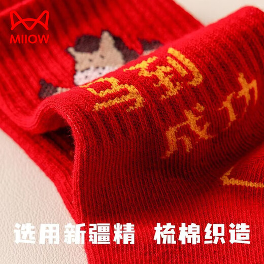 Cat Man (MiiOW) 2026 children's socks red zodiac year belongs to the horse with the word 