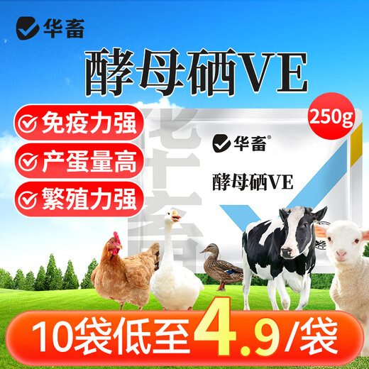 Huaxiu Yeast Selenium VE Veterinary Vitamin E Feed Additive Pigs, sheep and chickens are in estrus to help pregnancy and egg-laying female animals are infertile 5 bags as low as 5.9/bag Yeast Selenium Vitamin E